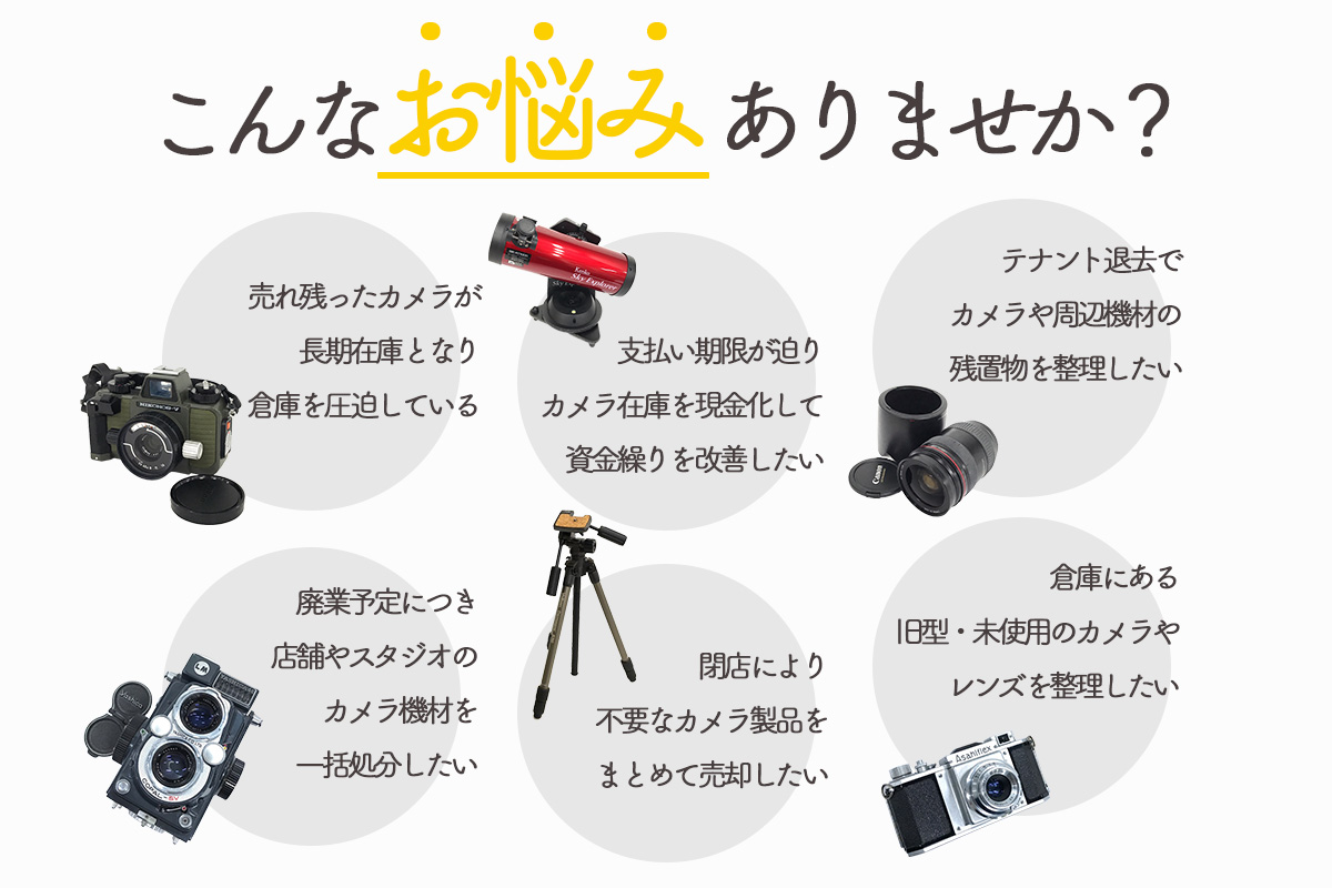 法人の皆様、こんなお悩みございませんか？